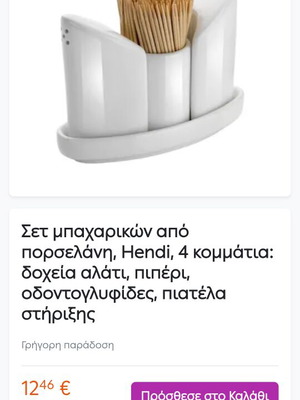 Porcelain spice set new