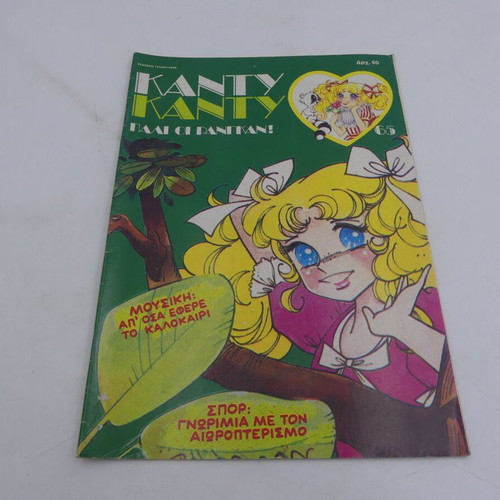Candy Candy Issue 65 used
