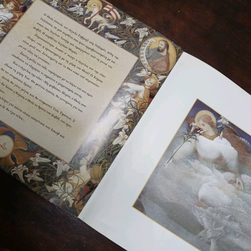 Ta Christougenna Christmas book like new