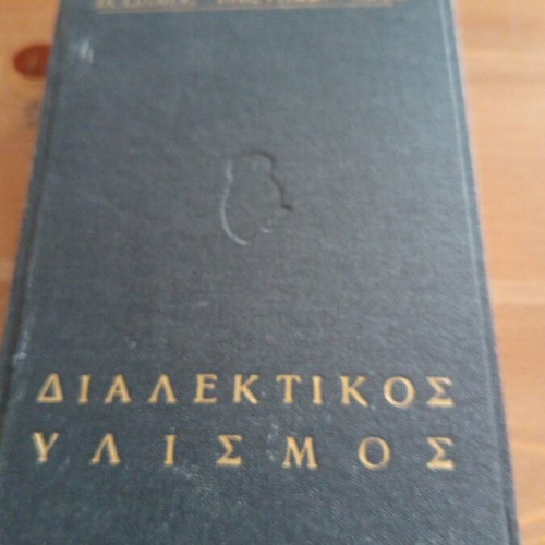 Book Dialectical Materialism used, Academy of Sciences USSR 1962