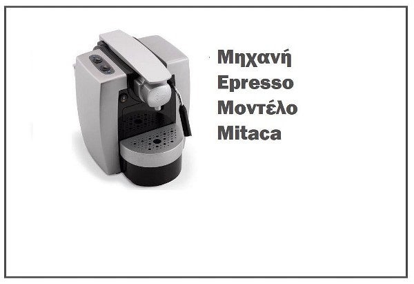  michani espresso Mitaca