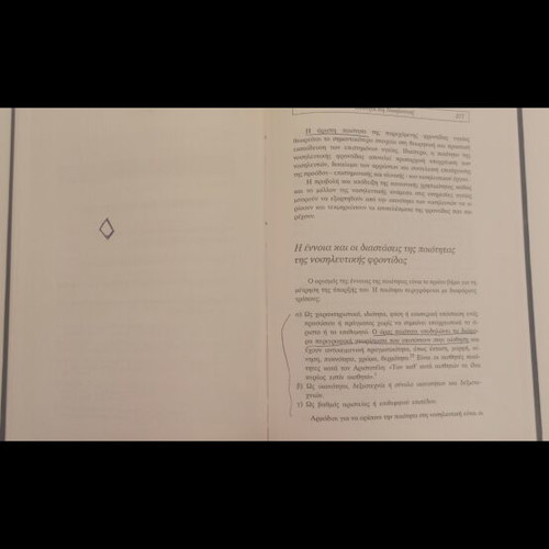 Basic Nursing Theoretical and Ethical Principles used