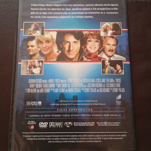 Tootsie 1982 DVD with Greek subtitles
