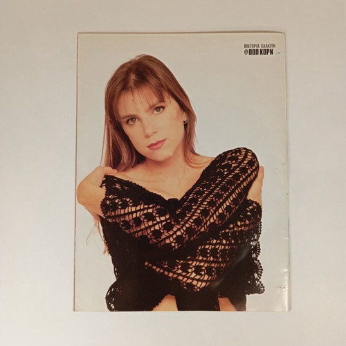 Vintage Maxell Pop Korn 1997 wall calendar used, 90s music