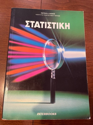 Statistics book used, Interbooks editions