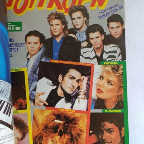 Pop Korn 1985 George Michael Volume 1 Issues 1-4 New