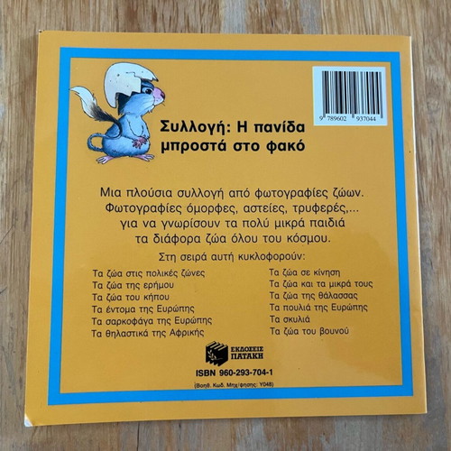 Set of 3 small books about European fauna like new