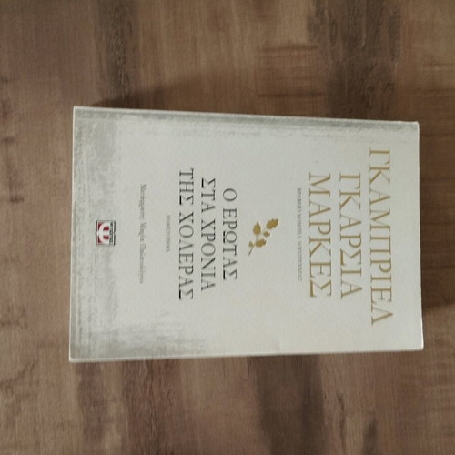 Books like new: Agelasti Anixi, Erotas sta Chronia tis Choleras, Nekrotafeio Zoon