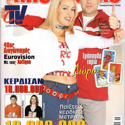 Tiletheatis magazines used, Wednesday issues