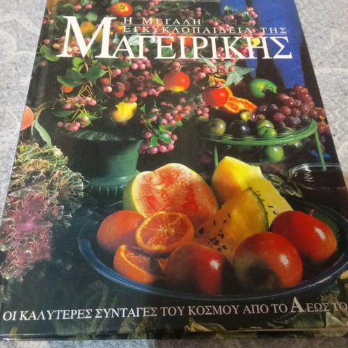 Cooking encyclopedias new, set of 2