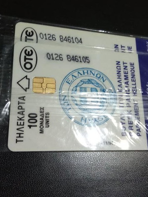 Vouli Esoteriko Phone Cards 0126 Set of 2 New