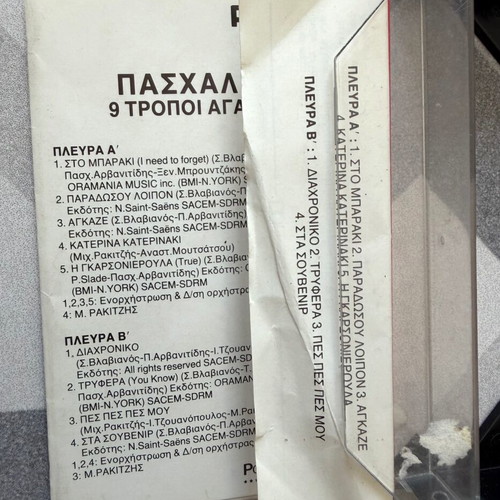 Paschalis cassette tape used, pop genre