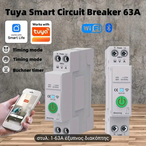 FARYLINK Smart Wifi Switch 63A New, Adjustable, Smart Life TUYA Compatible