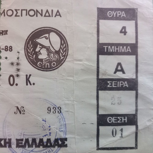 Olympiakos PAOK ticket used, 2/10/1988 OAKA