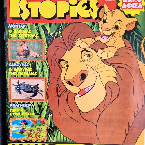 Disney Happy Stories pack of 10 issues like new