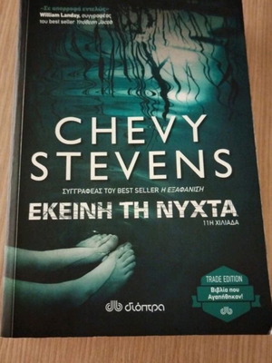That Night book like new
