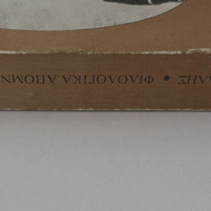 Book Philologika Apomnimonevmata used, Kostas Varnalis, Kedros editions 1980