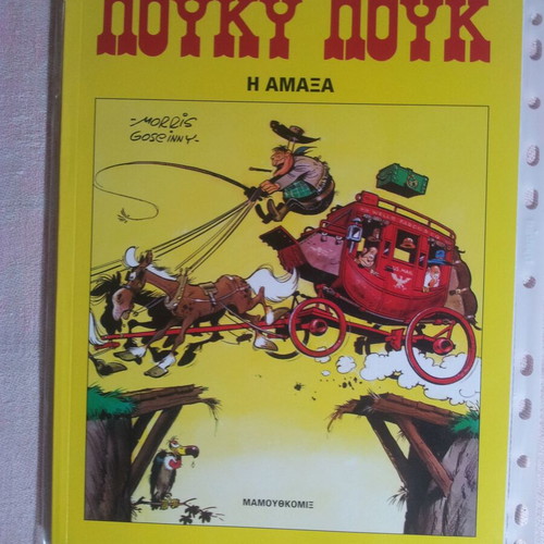 Lucky Luke 10 The Wagon comic book