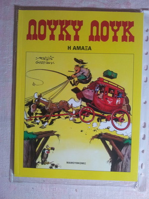 Lucky Luke 10 The Wagon comic book