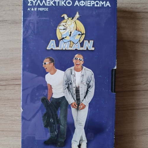 A.M.A.N. VHS tape, collectible tribute parts A & B (1997-2000)