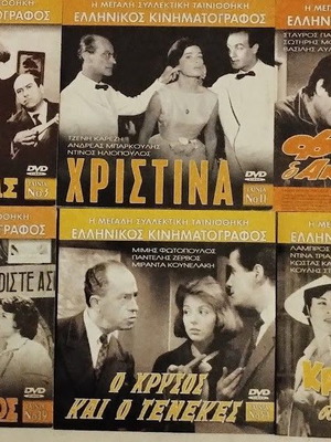 6 DVD Ελληνικός Κινηματογράφος καινούργια, κωμωδία και αισθηματική