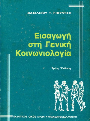 Introduction to General Sociology used book