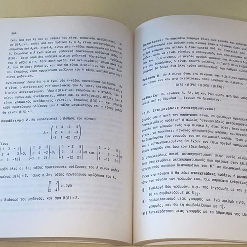 Linear Algebra and Elements of Analytic Geometry used book