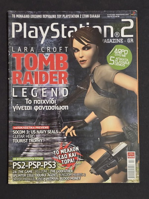 Playstation 2 официално списание брой 26 февруари 2006 употребявано