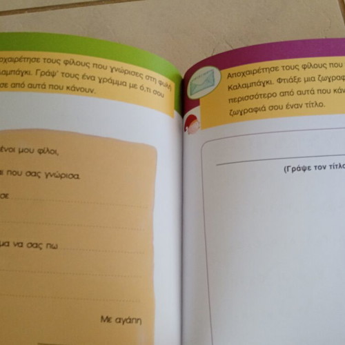 Summer Activity Books like new for children 7 years old