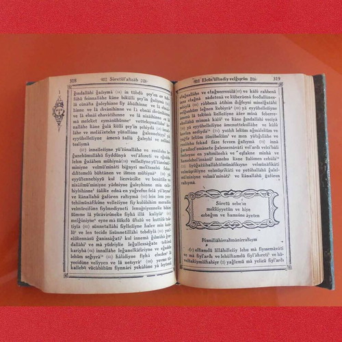 Tρία Tζαμιά book used in Turkish, Islam, Constantinople