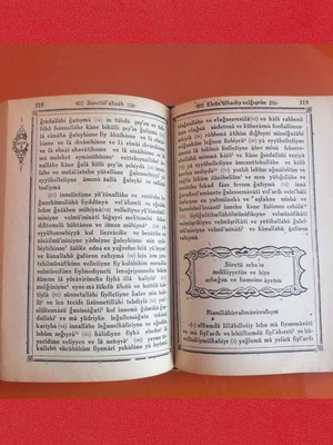 Tρία Tζαμιά book used in Turkish, Islam, Constantinople
