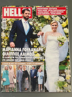 Hello Magazine Issue 222 February 2017 like new