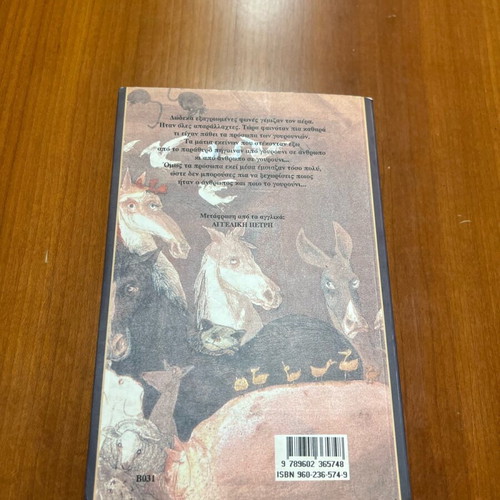 Animal Farm novel like new by George Orwell