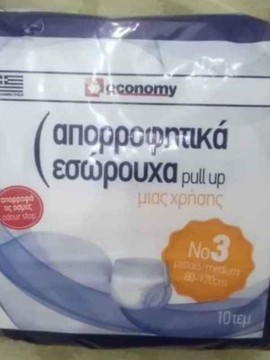 Απορροφητικά εσώρουχα pull up medium καινούργια, πακέτο 10 τεμ.