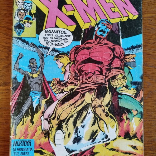 X-Men Issue 17 used, September 1988 edition