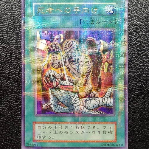 Tribute to the Doomed Vol. 5 Ultra Parallel Rare Yu-Gi-Oh! card