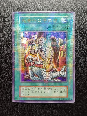 Tribute to the Doomed Vol. 5 Ultra Parallel Rare Yu-Gi-Oh! card