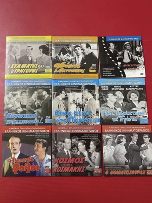 Greek cinema DVD collection like new, 88 films