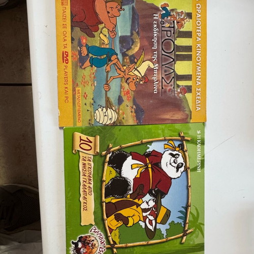 Bamboo Bears and Trolls DVD set of 2, dubbed, like new