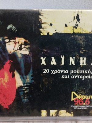 Hainides 20 Years Music, Love and Rebellion CD used, entechno