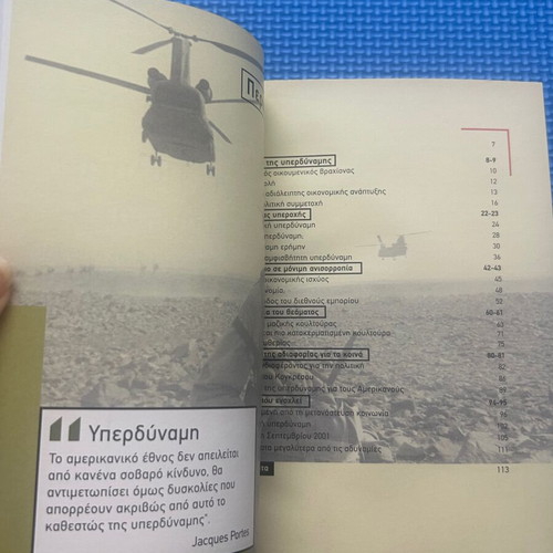 The United States Today Larousse book like new, Greek