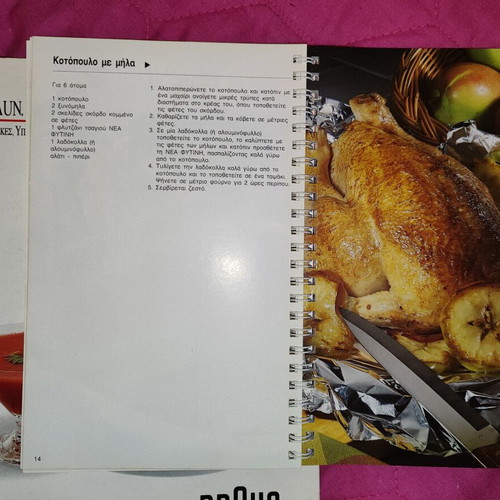 Vintage cookbook set with Elaïs 1990 and Braun editions like new