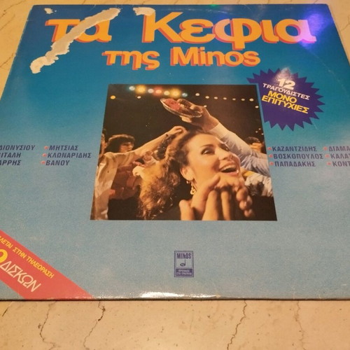 Greek Vinyl LPs used, pack of 8, Boskopoulos Kalogiannis Columbia Minos Lyra Neo Kyma