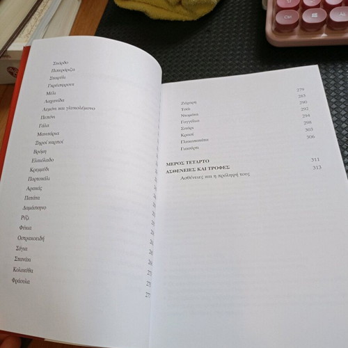 The Right Foods Are Medicine book like new