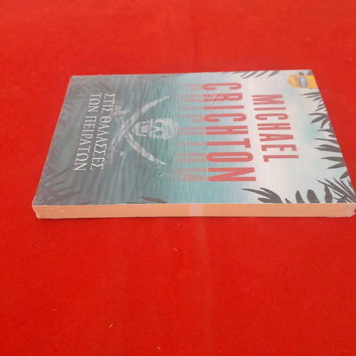 Stis Thalasses Ton Peiraton book new