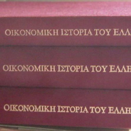 Economic History of Hellenism 3-Volume Set new