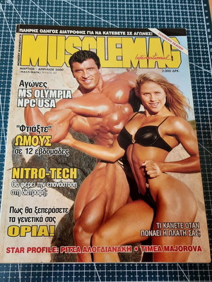 Musclemag International magazine used, issue No 40 March-April 2000