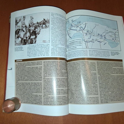 Stratiotiki Istoria Mikrasiatiki Katastrofi book