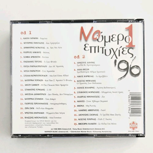 Numero 1 Epitihies '96 CD double compilation like new