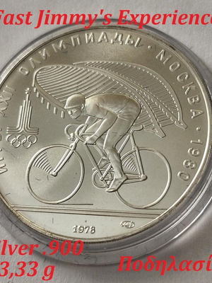 1978 USSR 10 Rubles Silver Coin Cycling